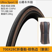 ราคา ยางรถจักรยาน Continental Ultra sport 3 700x25c, 700x28c (57552550398)