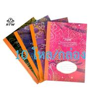 ราคา สมุดปกแข็งลายไทยสันผ้า 100 แผ่น (10 โหล/กล่อง) (25012477736)