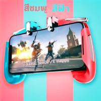 ราคา จอย PUBGรุ่นใหม่ AK-16 Mobile Joystick ตัวช่วยยิงเกมแนว PUBG / Free Fire / Rules Of Survival Mobile Gamepad ปุ่มยิง PUBG (5802779262)