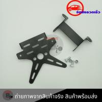 ราคา ท้ายสั้น พับได้ (0078) Msx 125/SF(Msx ทั้งตัวใหม่และตัวเก่า)/Demon125 ท้ายสั้นแต่งทรงดาว ท้ายป้ายทะเบียน (4046653202)