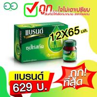 ราคา แบรนด์ ซุปไก่สกัดสูตรต้นตำรับ 60 มล. แพ็ค 12 ขวด (25455362701)