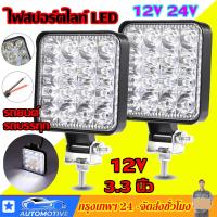 ราคา ไฟสปอร์ตไลท์รถยนต์,ไฟสปอร์ตไลท์ 12v ,ไฟหน้ารถมอเตอร์ไซค์,สปอร์ตไลท์ led 12v ,(3.3 นิ้ว) ไฟหน้ารถ ไฟออฟโรด ไฟท้าย รถบรรทุ (22140733933)