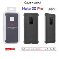 ราคา สำหรับ mate 20 pro Case Huawei Mate 20 Pro case huawei Mate 20 pro เคสหัวเหว่ย ของแท้ case mate 20 pro กันกระแทก (7240516690)