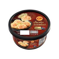 ราคา [สินค้าส่งด่วน] ซีพี เกี๊ยวกุ้งจักรพรรดิแช่แข็ง 145 กรัม CP FROZEN EMPEROR SHRIMP WONTON 145 G (53562010733)