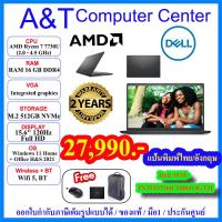 ราคา (ร้านค้าตัวแทนDell) Notebook Dell 3535-IN3535T04CD001OGTH, Rezen7-7730U/16GB/512GB M.2/15.6"/Window11+Office 2021/2Y (22549268437)