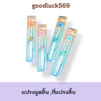 ราคา แปรงขูดลิ้น ที่แปรงลิ้น ที่ขูดลิ้น ขูดลิ้น แปรงลิ้น (52757855678)