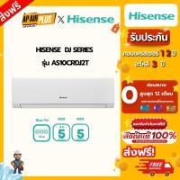 ราคา Hisense แอร์ติดผนัง รุ่น DJ Series ระบบ Fixed Speed ขนาด 9000-12500BTU (52750848062)