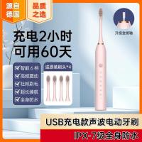 ราคา แปรงสีฟันไฟฟ้าแบบชาร์จไฟได้ขนนุ่ม ultr 电动牙刷 ชาร์จสไตล์หนุ่มหนุ่มบวกตีขึ้นรูปนุ่มแปรงเด็กใช่415 (46158896157)