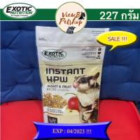 ราคา [Sale!!! EXP: 04/2023 !!!] [Exotic Nutrition] Instant HPW Insect & Fruit Recipe 227 กรัม อาหารชงชูการ์ไกลเดอร์ (EN2838) (23930760961)