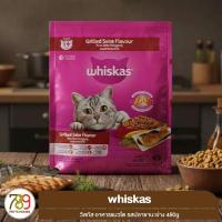 ราคา whiskas วิสกัส อาหารแมวโต รสปลาซาบะย่าง 480g (41327404893)