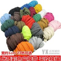 ราคา เชือกฝ้ายหลากสี diy พรมทอมือเชือกฝ้าย Drawstring Bundled เชือกด้ายฝ้ายหนา 1 ซม.เชือกฝ้าย (47112118141)
