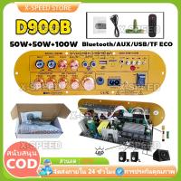 ราคา แอมขยายเสียง D900B เครื่องขยายเสียงบลูทูธ แอมป์จิ๋ว D900 เครื่องขยายเสียง Tube Usb 2.1 Channel Bluetooth Amplifiers (57953009926)
