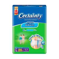 ราคา เซอร์เทนตี้ ซุปเปอร์แพ้นส์กางเกงผ้าอ้อมผู้ใหญ่L Certainty Super Pants L 11Pcs. (57159540571)