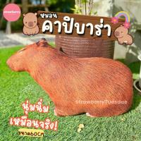 ราคา หมอนคาปิบาร่า หมอนพิมพ์ลายรูปสัตว์ หมอนอิงพิมพ์ลาย หมอนสกรีนรูปคาปิบาร่า ขนาด60cm (29088321703)