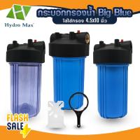 ราคา กระบอกกรองน้ำ Bigblue Housing 10 นิ้ว HYDROMAX 1 นิ้ว ไส้กรองนํ้า PP บิ๊กบลู ใส ทึบ 2 โอริง เครื่องกรองน้ำ FastPure (25965119573)