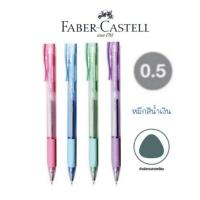 ราคา ปากกาลูกลื่น FABER CASTELL GRIP X5 (1 ด้าม) ลายเส้น 0.5 หมึกน้ำเงิน (4457714346)