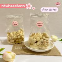 ราคา ขนมกลีบลำดวล ขนมไทยโบราณ หอมมัน ละลายในปาก หาทานยาก (28225856845)