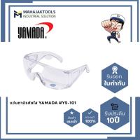 ราคา แว่นตานิรภัยใส YAMADA #YS-101 - แว่นตานิรภัยเลนส์สีดำเบอร์ 5 YS-121 Yamada - แว่นตานิรภัยเลนส์สีดำเบอร์ 7 YS-122 Yamada (24878858642)