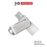ราคา 512 GB FLASH DRIVE (แฟลชไดร์ฟ) SANDISK ULTRA DUAL DRIVE LUXE USB TYPE-C - USB 3.2 GEN 1 USB-A & USB-C SILVER SDDDC4-512G (21843722513)