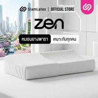 ราคา SiamLatex หมอนยางพารา รุ่น Zen หมอนเพื่อสุขภาพ แก้ปวดคอ ลดนอนกรน เกรดส่งออกญี่ปุ่น (1483671106)