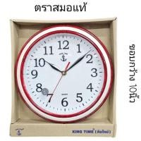ราคา นาฬิกาแขวนตราสมอขนาด 10 นิ้ว นาฬฺกาติดผนัง นาฬิกาแขวนผนังขนาด10นิ้ว/หน้าปัดใส-พื้นหน้าปัด สีขาว (6401239926)