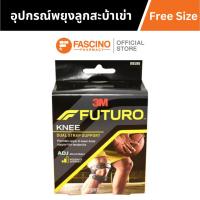 ราคา 3M Futuro Dual Knee Strap Support ฟูทูโร่ อุปกรณ์พยุงลูกสะบ้าเข่า แบบ Free Size (15378757494)