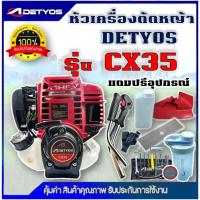 ราคา หัวเครื่องตัดหญ้า 2 จังหวะ RBC411 NB411ลานสตาร์ทดึงเบา แรง เครื่องตัดหญ้า 4 จังหวะ รุ่น BC-GX35 (เฉพาะหัวเครื่อง) (49957301504)