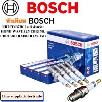 ราคา BOSCH หัวเทียน บอสซ์ UR2CC (B7RC) แท้ สำหรับ HONDA WAVE125 CBR150, CBR150R, RAIDER125-150 (54356476736)