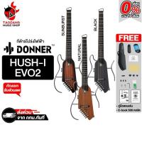 ราคา Donner HUSH I EVO2 กีต้าร์โปร่งไฟฟ้า Donner Travel Electric Acoustic Guitar - เต่าแดง (55159233887)