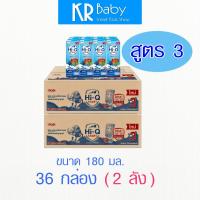 ราคา นมยูเอชที ไฮคิวสูตร3 สตาร์ท หรือ สูตร4 เอกซ์พลอเรอร์ UHT HiQ Explorer or Start PrebioProteq รสจืด180 มลx 2 ลัง( 72กล่อง) (53810437596)