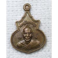 ราคา เหรียญขนาดเล็ก หลวงพ่อสิน วัดละหารใหญ่ จ.ระยอง ปี 2558 (ขนาดเล็กเท่าเหรียญบาท) (25036839932)