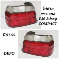 ราคา ไฟท้าย BMW 3SERIES COMPACT E36 คอมแพค ขาว-แดง (1คู่) (13729505118)