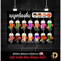 ราคา ป้ายเมนู เครื่องดื่ม สีสด คมชัดทนทานกันน้ำใช้งานได้นาน แก้ไขได้ (55302152398)