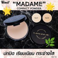 ราคา Civic Madame Compact Power แป้งมาดาม 17 กรัม (2837329767)