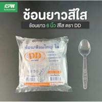 ราคา ช้อนยาวใส 100ชิ้น *ยี่ห้อแล้วแต่ล็อต ช้อนใหญ่ใส พลาสติก (9569044475)