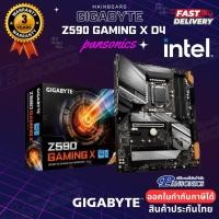 ราคา MAINBOARD เมนบอร์ด Gigabyte Z590 GAMING X LGA-1200(รับประกัน3ปี) (16398476070)