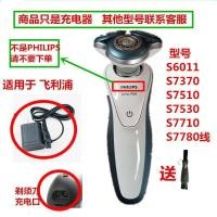 ราคา Philips เครื่องโกนหนวดไฟฟ้า รุ่น S7370
