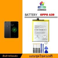 ราคา แบต แบตเตอรี่ battery OPPO A39/A57(BLP619) (4068867917)