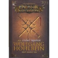 ราคา หนังสือ ตำนานผู้ไม่มีวันตาย ตอน แวมไพร์ ผีดูดเลือด ภาค 2 (หนังสือใหม่) (7000550753)