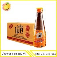 ราคา Mello แซ่บไมค์ โดย ไมค์ ภิรมย์พร น้ำปลาร้าต้มสุกปรุงรส สูตรส้มตำ 330 มล.x24 ขวด (28705972128)