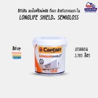 ราคา Captain Longlife Shield+ Semigloss สีกัปตัน ลองไลฟ์ชิลด์พลัส กึ่งเงา ขนาดแกลลอน (2310291459)