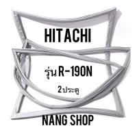ราคา ขอบยางตู้เย็น Hitachi รุ่น R-190N (2 ประตู) (6179611568)
