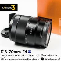 ราคา E16-70mm F4 ZA ใช้งานปกติ (29693274571)