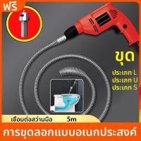 ราคา งูเหล็ก งูเหล็กทะลวงท่ออุดตัน งูเหล็กล่วงท่อ toilet plunger 5 เมตร ท่อระบายตัน ส้วมตัน (25573192813)