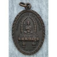 ราคา เหรียญ สมเด็จพระพุฒาจารย์โต พรหมรังสี หลัง รอยพระพุทธบาท วัดเขาวงพระจันทร์ ปี 2522 (25730891610)