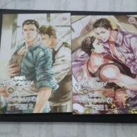 ราคา (ราคารวมส่ง)​ คุณอาผู้เดียวดายกับเจ้าชายเลือดผสม 2 เล่มจบ (4808455146)