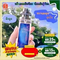 ราคา น้ำหอมมิดไนท์แฟนตาซี Midnith Fantasy (9015343730)
