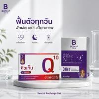 ราคา โบต้าพี ไนท์ (60 เม็ด)และโคเอ็นไซม์คิวเท็น (30 เม็ด) (48459748908)