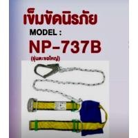 ราคา เข็มขัดนิรภัย NP-737B(ตะขอใหญ่)TOWA (27228066774)