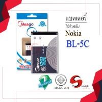 ราคา แบตสำหรับ Nokia 5C / BL-5C แบตโนเกีย สินค้ามีรับประกัน (ดูรหัสที่แบตลูกค้าก่อนสั่ง) (5890048430)